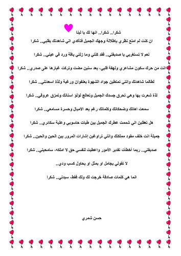 شكرا page 0001.jpg