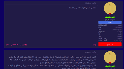 لقطة الشاشة 2023 06 14 035750.png