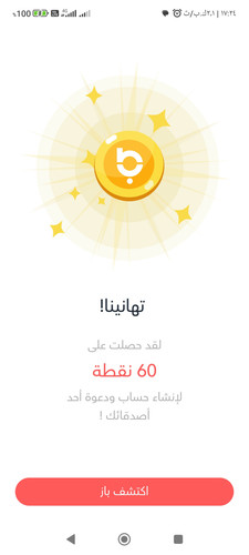 Screenshot ٢٠٢٣ ٠٦ ١٣ ١٧ ٢٤ ١١ ٧٢٢ com.baaz.baazapp.jpg