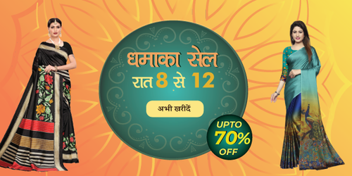 Dhamaka sale 14 dec evening.png