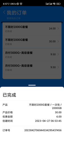 Screenshot 2023 04 28 06 57 07 883 com.tidalab.v2board.clash.foss.jpg