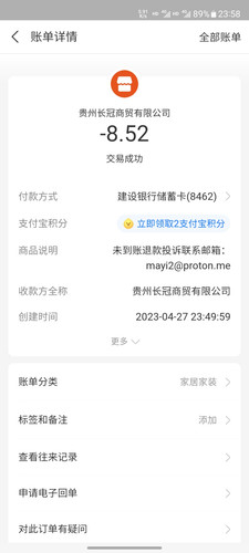 Screenshot 20230427 235843 Alipay.jpg
