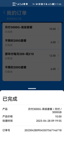 Screenshot 20230428 110627 com.tidalab.v2board.clash.foss.jpg