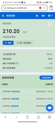 Screenshot 2023 04 25 12 05 26 723 com.tencent.mtt.jpg