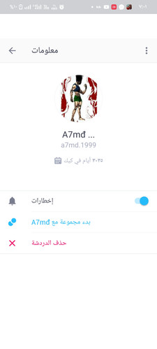 Screenshot ٢٠٢٣ ٠٤ ٢٥ ٠٧ ٠١ ٣٤ ٦٧ e2ba3cfd577c728f3358e6fa517703e8.jpg