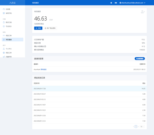 FireShot Capture 015 八方云 bafangyun.vip.png