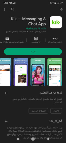Screenshot ٢٠٢٣ ٠٤ ٢٢ ٠١ ١٧ ٠٤ ٨٧٢ com.android.vending.jpg