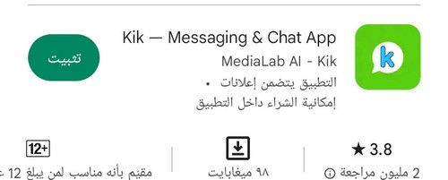 Screenshot ٢٠٢٣٠٤٢٢ ٠٢١٩٢٧ Google Play Store.jpg