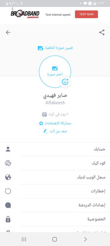 Screenshot ٢٠٢٣٠٤٢٢ ٠٢٢٦٢٧ Kik.jpg