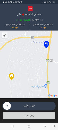 Screenshot ٢٠٢٣٠٣٠٦ ١٧٣٢١١ Saned.jpg