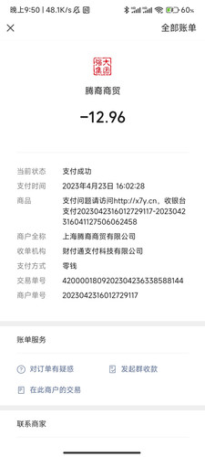 Screenshot 2023 04 23 21 50 28 083 com.tencent.mm.jpg