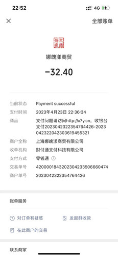 qingyunfu订单.jpg