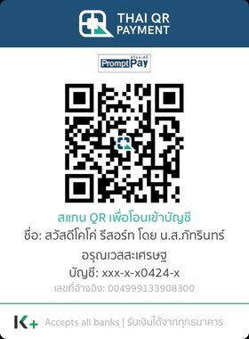 เลขบัญชี กสิกร (3).jpg