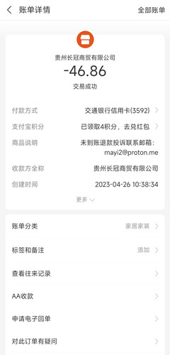 Screenshot 2023 04 26 10 46 46 567 edit com.eg.android.AlipayGphone.jpg