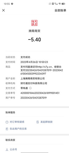 Screenshot 20230426 105523.jpg