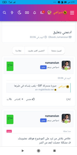 Screenshot ٢٠٢٣ ٠٤ ٢٦ ٠٤ ٢٧ ١٨ ٨٥٨ com.android.chrome.jpg