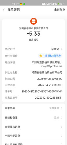 Screenshot 2023 04 22 13 11 21 356 com.eg.android.AlipayGphone.jpg