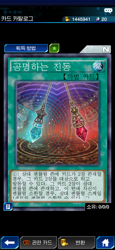 Screenshot 20230428 113304 Duel Links.png