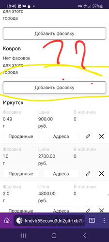 Screenshot 20230426 184833 Tor Browser.jpg