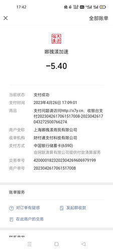 Screenshot 2023 04 26 17 42 35 45 e39d2c7de19156b0683cd93e8735f348.jpg