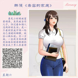 连载 亲密的家庭