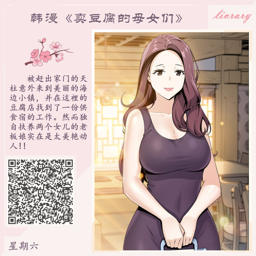 连载 卖豆腐的母女们.jpg