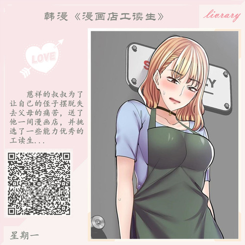 连载 漫画店工读生.jpg