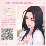 完结 阿姨的秘密情事