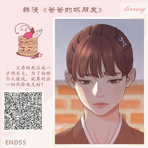 完结 爸爸的坏朋友.jpg