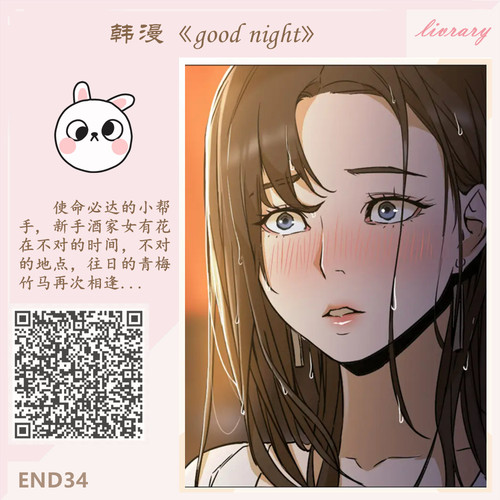 完结 good night.jpg