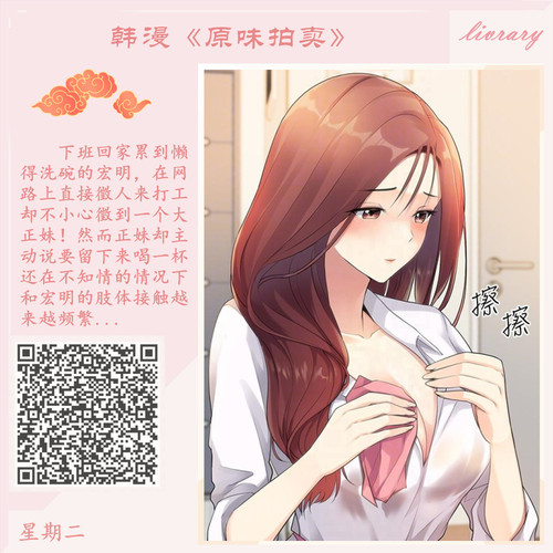 连载 原味拍卖.jpg