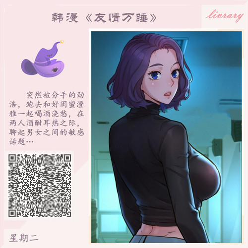 连载 友情万睡.jpg