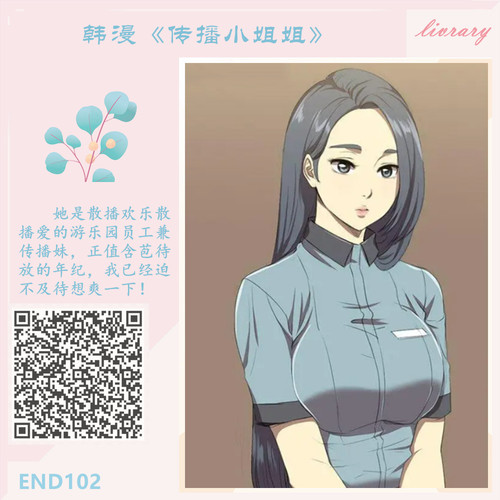 完结 传播小姐姐(KTV情人).jpg