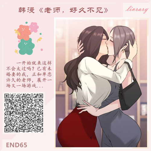 完结 老师好久不见.jpg