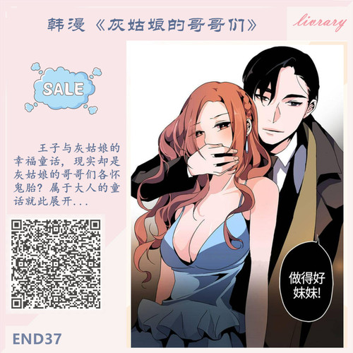 完结 灰姑娘的哥哥们.jpg