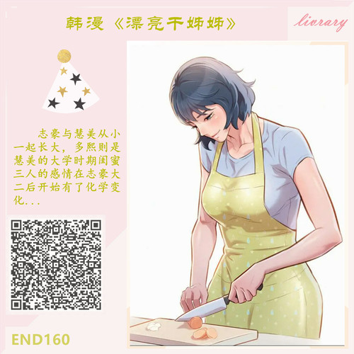 完结 漂亮干姊姊.jpg