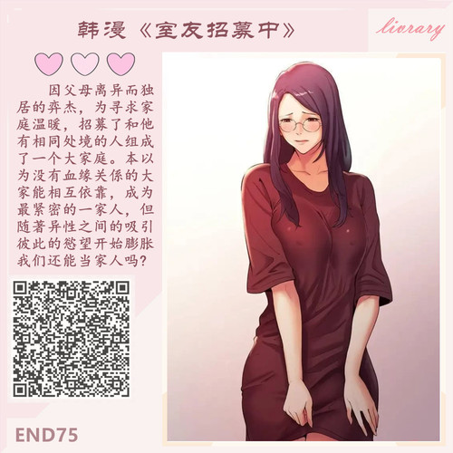 完结 室友招募中.jpg