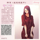 完结 室友招募中