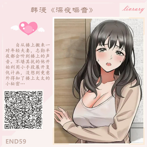 完结 深夜噪音.jpg