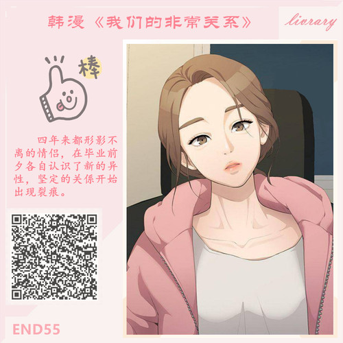 完结 我们的非常关系.jpg