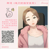 完结 我们的非常关系