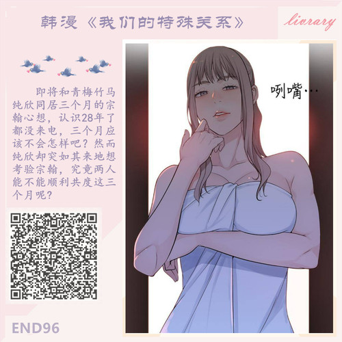 完结 我们的特殊关系.jpg