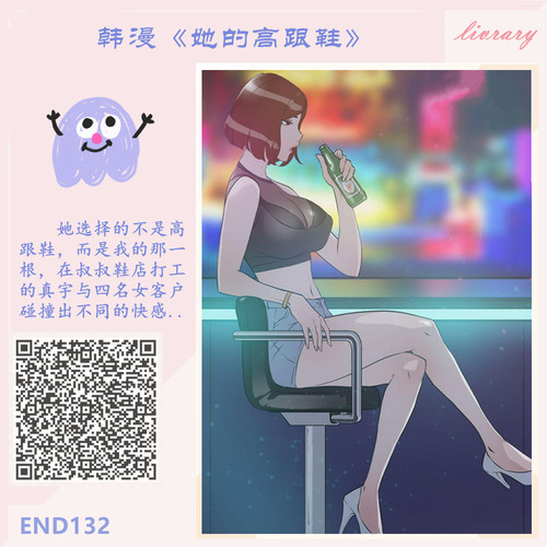 完结 她的高跟鞋.jpg