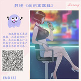 完结 她的高跟鞋