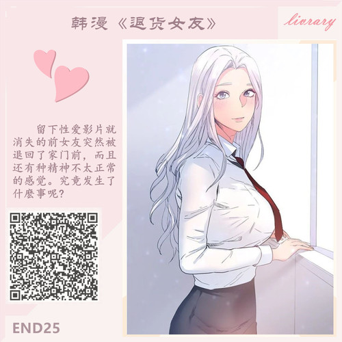 完结 退货女友.jpg