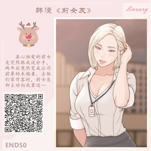 完结 前女友.jpg