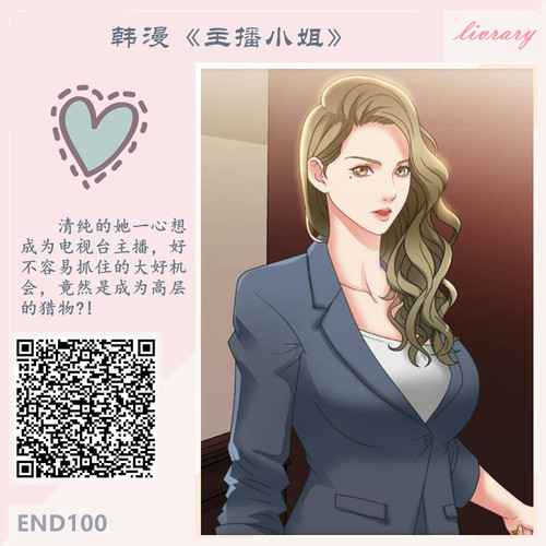 完结 主播小姐.jpg