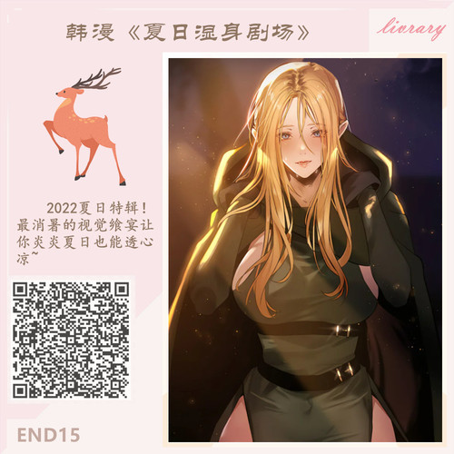 完结 夏日湿身剧场.jpg