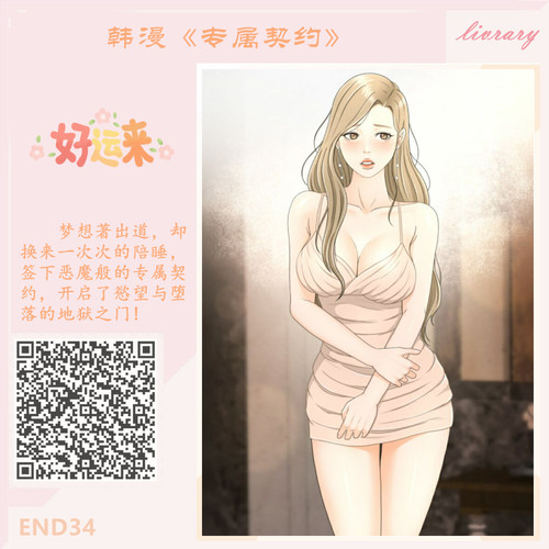 完结 专属契约.jpg