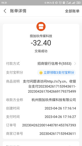 Screenshot 2023 04 26 19 31 05 190 com.eg.android.AlipayGphone.jpg